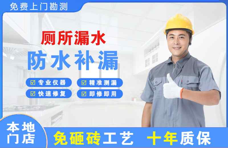 蒙山厕所漏水维修